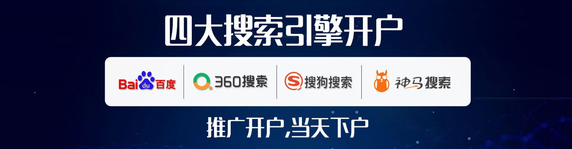 门源百度竞价广告